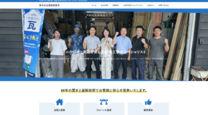 施工画像