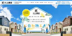 施工画像