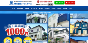 施工画像