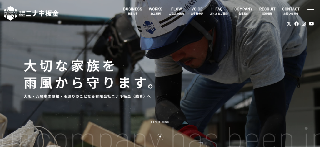 有限会社ニナキ板金（蜷喜）の口コミ評判