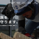 有限会社ニナキ板金(蜷喜)の口コミ評判