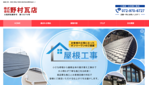施工画像