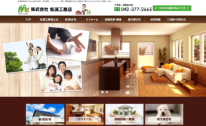 施工画像