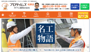 施工画像