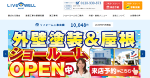 施工画像