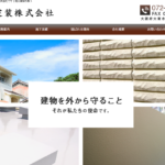 大原建装株式会社の口コミ評判