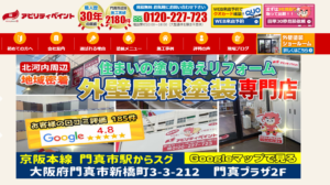 施工画像