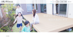 施工画像