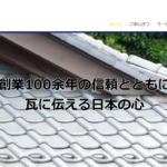 小山かわら店の口コミ評判