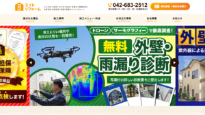 施工画像