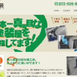 株式会社奥建装の口コミ評判