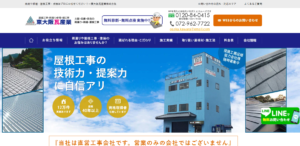 施工画像