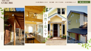 施工画像