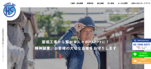 施工画像