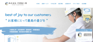 施工画像