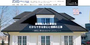 施工画像