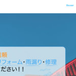 あんしんの屋根やさん 松岡商事の口コミ評判を紹介