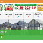 株式会社 植田（屋号：塗り達）の口コミ評判を紹介