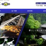 丸美瓦店の口コミ評判を紹介