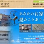 有限会社ニシオ住宅の口コミ評判を紹介