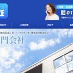 株式会社RIZEの口コミ評判を紹介