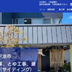 有限会社島川の口コミ評判を紹介