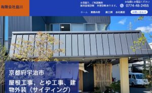 有限会社島川