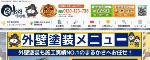 まるかさ株式会社