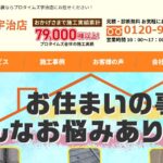 株式会社WORLD(プロタイムズ宇治店)の口コミ評判を紹介