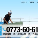 株式会社サカネの口コミ評判を紹介
