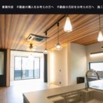 株式会社エースホームサービスの口コミ評判を紹介