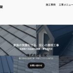 株式会社宏栄の口コミ評判を紹介
