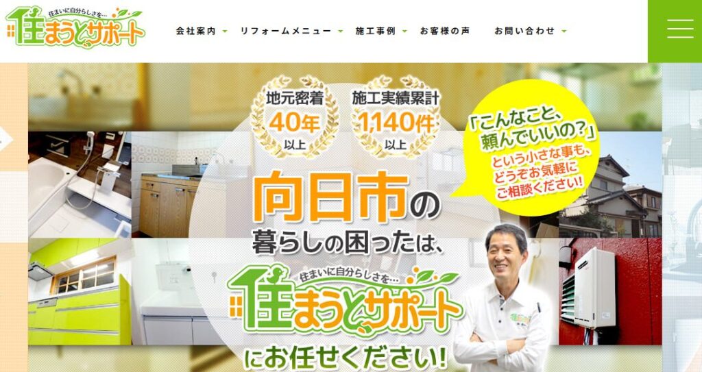 株式会社前広の口コミ評判を紹介