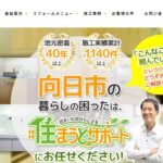 株式会社前広の口コミ評判を紹介