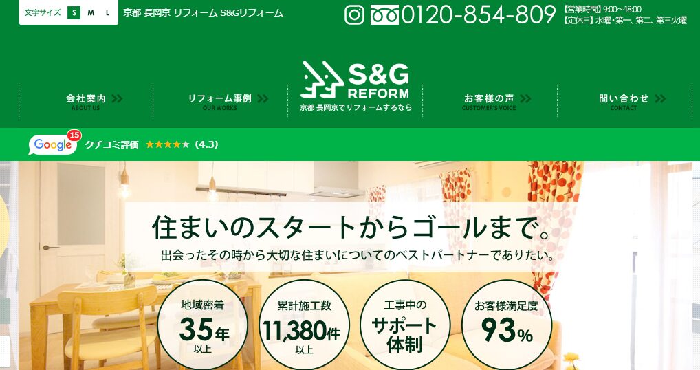 株式会社ハウスバンクインターナショナルの口コミ評判を紹介