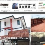 株式会社キャンバスホームの口コミ評判を紹介