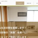 吉田工業株式会社の口コミ評判を紹介