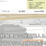 合同会社tamuraの口コミ評判を紹介