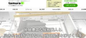 合同会社tamura