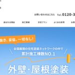 株式会社HOUTOS(プロタイムズ京田辺店)の口コミ評判を紹介