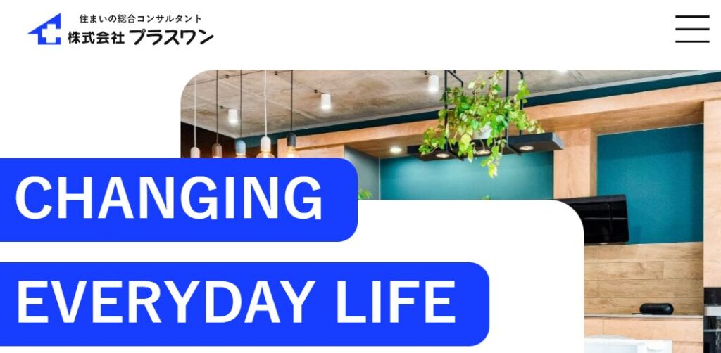 株式会社プラスワンの口コミ評判を紹介