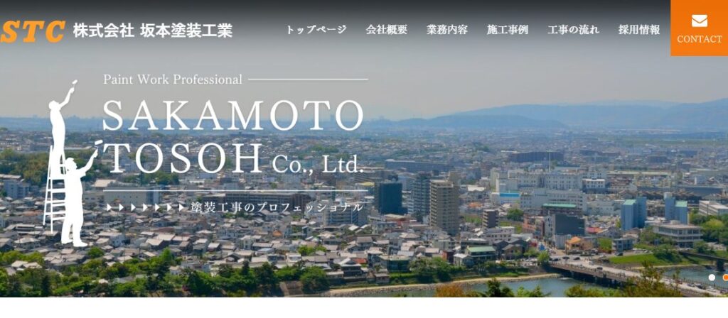 株式会社 坂本塗装工業の口コミ評判を紹介