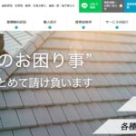 安達瓦店の口コミ評判を紹介
