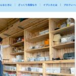 安井瓦店の口コミ評判を紹介