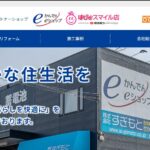 株式会社すぎもとの口コミ評判を紹介