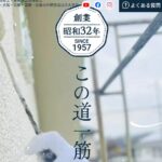有限会社京大塗装工芸の口コミ評判を紹介