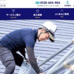 株式会社誠進堂の口コミ評判を紹介