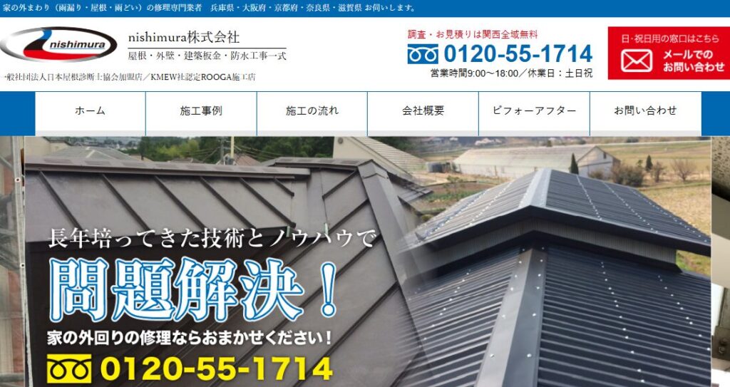 nishimura株式会社の口コミ評判を紹介
