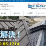 nishimura株式会社の口コミ評判を紹介