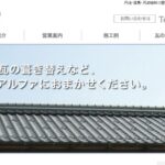 株式会社アルファの口コミ評判を紹介